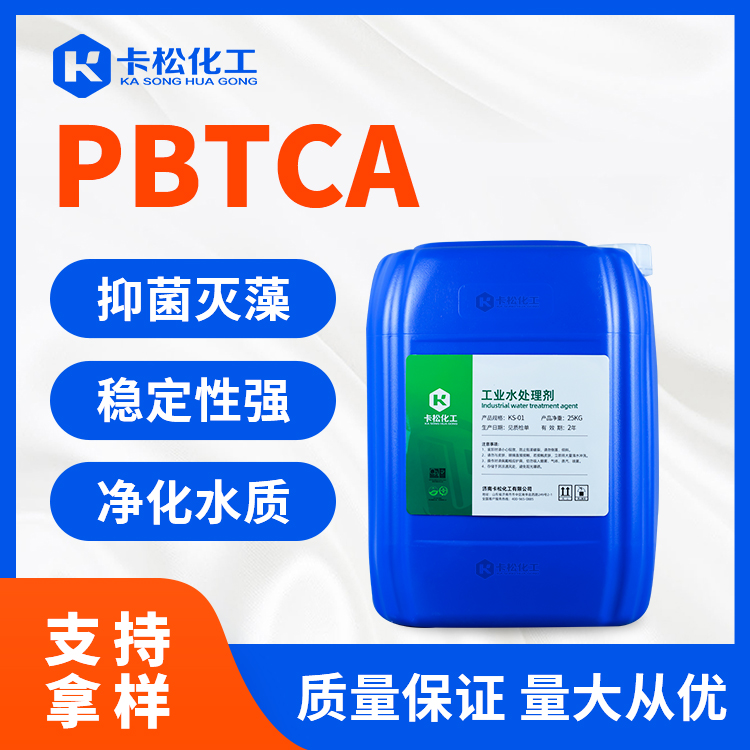 2－膦酸丁烷－1，2，4－三羧酸PBTCA