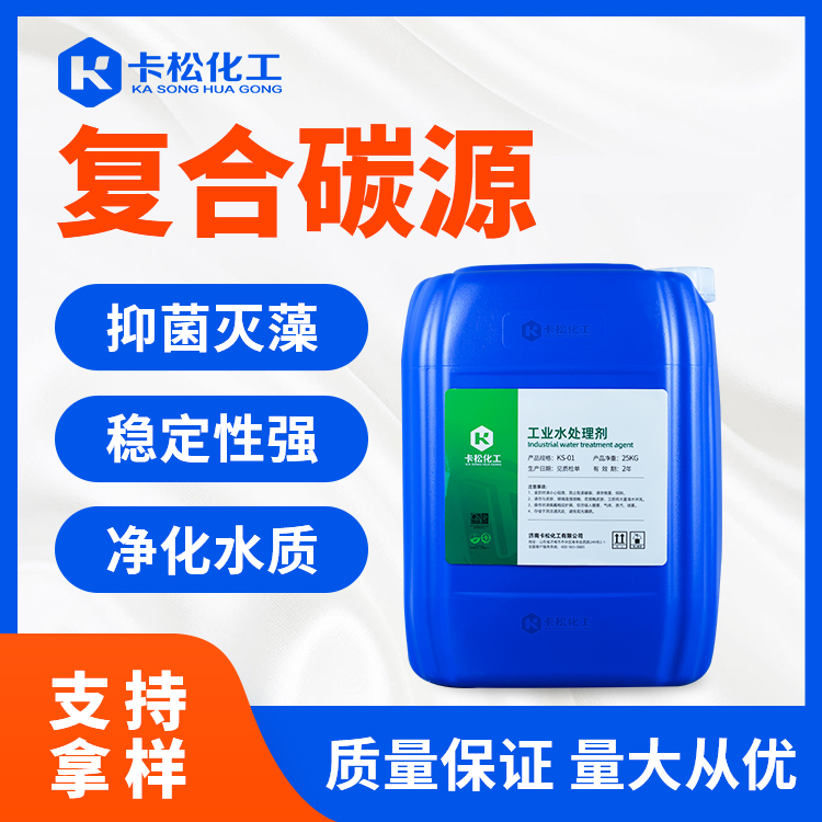 复合碳源