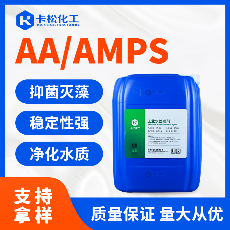 丙烯酸－2－丙烯酰胺－2－甲基丙磺酸共聚物 AA/AMPS