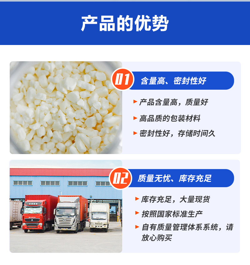 甲基苯并三氮唑新_02